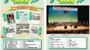 道老連会報　第２００号、第２０１号について