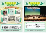 道老連会報　第２００号、第２０１号につい